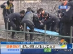 济南：老人爬铁轨跌倒 铁路公安紧急救助