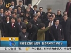 韩国：朴槿惠宣誓就任总统 警告朝鲜放弃核计划