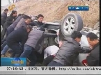 聊城：路遇车祸 众人掀车救援