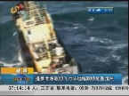 威海：蓬莱北海救助飞行队远程救助危重渔民