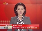 重要天气预报：强冷空气带来大风扬尘 降温幅度10到12度