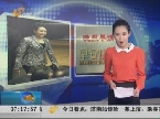 晚报早读:彭丽媛的首秀获得中外媒体的极大赞誉