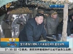 朝鲜：金正恩指导朝鲜人民军登陆和反登陆训练