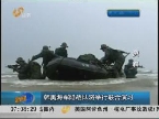 韩美海军陆战队将举行联合演习