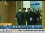 朝鲜：选出新总理 立法巩固“拥核国”地位