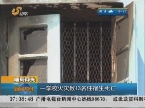缅甸仰光：一学校火灾致13名住宿生死亡