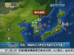 韩媒：朝鲜两枚导弹装载到移动发射装置上