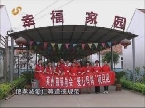 莱州：搭建学雷锋平台 传递社会正能量