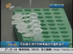 中科院发现H7N9病毒基因的重配模式