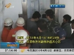 日照：电梯发生故障 八旬老人被困