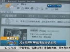 福建龙岩：一男子散布H7N9疫情谣言被行拘