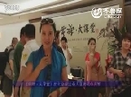 《苦禅·大课堂》在北京荣宝斋大厦向观众开放