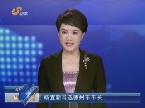 杨宜新当选德州市市长