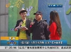 济南：《春天里》山东卫视热播  主演八年后再聚首