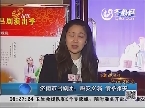 济南市吕剧团：赈灾义演 情系雅安