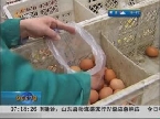 受禽流感影响 鸡蛋价格下降