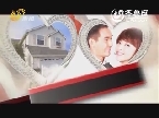 《首付》宣传片：当爱情遇上房贷