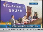 枣庄市政府通报H7N9禽流感患者治疗及防控工作状况