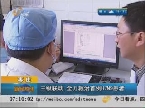 枣庄：三级联动 全力救治首例H7N9患者