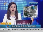 江西：确认首例人感染H7N9禽流感病例