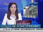 河南 浙江新增三例H7N9感染病例