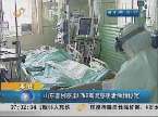 枣庄：山东首例感染H7N9禽流感患者病情稳定