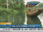 凤凰县：游客讲述吊桥侧翻落水的惊魂一刻