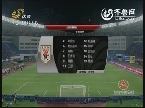 中超联赛第8轮-上海申鑫vs山东鲁能(上半场比赛实况)