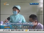 枣庄：山东首例人感染H7N9禽流感患者转入普通病房