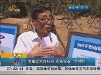 济南：地震监测台开放 先进设备“大阅兵”