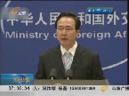 中国外交部：对日本政治人物的言论表示震惊和强烈愤慨