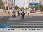 深圳：行人闯红灯最高罚100 不交别想拿驾照