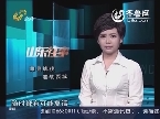 2013年5月15日《山东往事》：潍县战役：鏖战西城