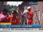 枣庄：妇女跌深井 消防紧急救援