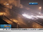 武汉：长3千余米高架桥实施爆破拆除