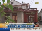 济南：小艾钰失踪案破获 嫌疑人被抓获