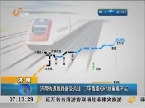济南：济南轨道线路备受关注 二环西路成R2线重要节点