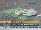成武县“5.23”交通事故肇事嫌疑人被抓获