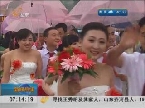 济南：31对济南外来务工青年泉城广场举行集体婚礼