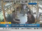 淄博：公交车上老人突发病 好心女乘客紧急救助