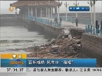 青岛：百年栈桥 风雨中“破相”