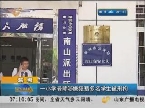 深圳：一小学老师涉嫌猥亵多名学生被刑拘