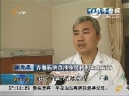 济南：祖孙肾移植成功 9岁患者出院
