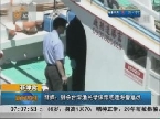 菲媒：射杀台湾渔民录像带或遭海警篡改