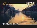 《假日旅游》：流年 西塘