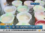 重庆：捣毁一假蜂蜜制贩团伙 铝含量严重超标