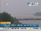 济南：黄河19日调水调沙 浮桥开始限行通过