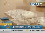 济南：康泰克胶囊做原料 自制冰毒网上卖