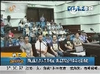 浙江：萧山五人杀人罪不成立 浙江高院公开宣判法官道歉