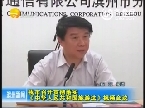滨州市召开贯彻落实《中华人民共和国旅游法》视频会议